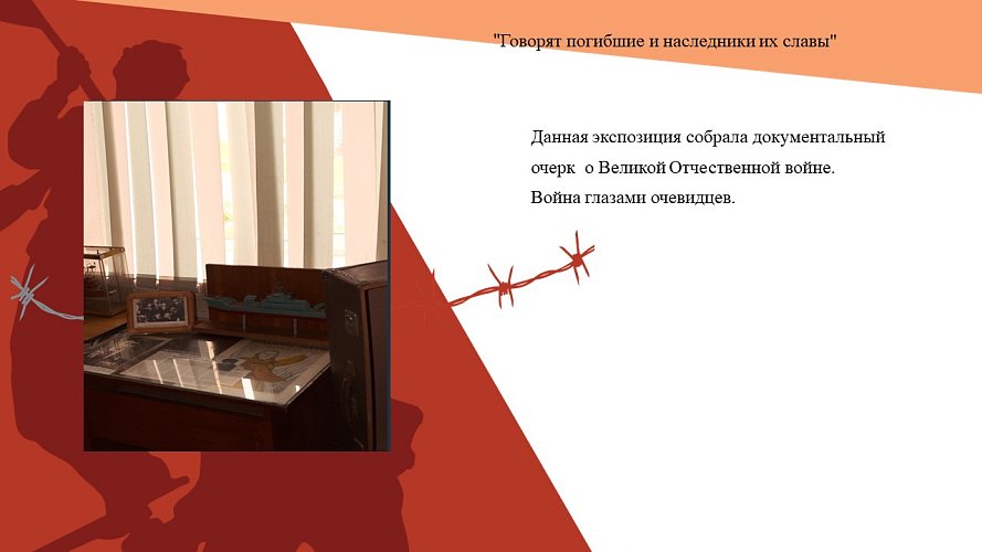 «У храбрых только бессмертие, смерти у храбрых нет»